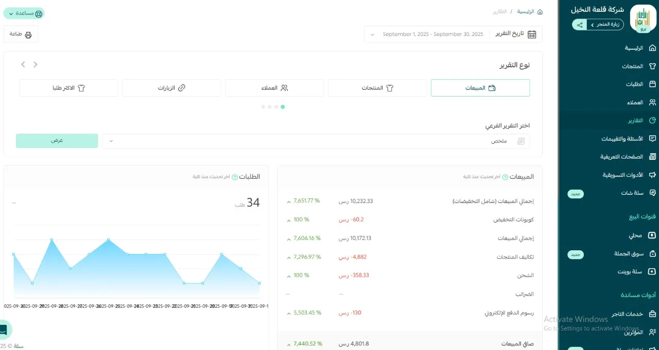 قلعة 30-9